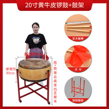 正宗黄牛皮椿木白茬锣鼓牛皮鼓大鼓战鼓舞蹈节奏堂鼓寺院鼓道士鼓 20寸黄牛皮椿木锣鼓+鼓棒鼓架