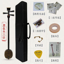 米囹 红花梨小三弦乐器大三弦玉鸣中三弦初学弹拨乐器 普通小三弦
