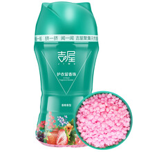 吉屋护衣留香珠200g香榭洗衣香水衣物护理剂配合洗衣液使用持久留香
