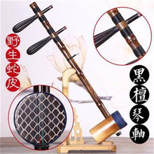京胡 野生蛇皮紫竹担子京胡  京二胡 民族乐器 二黄 套餐四