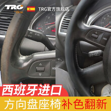 TRG 西班牙原装进口方向盘翻新补色剂皮革修复磨损补伤膏真皮座椅划痕修补 棕色（139#）