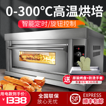 厨柯莱 商用烤箱 电烤炉蛋挞月饼披萨炉面包烤箱燃气智能电烤箱大型红炉设备 单层单盘旋钮款