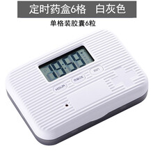 智能电子小药盒定时闹钟提醒老人吃药服便携一周分装7天震动 迷你6格 白灰 +袋子
