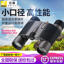 尼康Nikon阅野高倍高清双筒望远镜光学精密高精度HG L系列 10x25 HGL