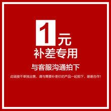 TP-LINK睿智专卖店 运费补差连接 请勿乱拍单拍无效 联系客服拍下 补差链接