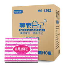 美家日记 商用擦手纸 加厚快速干手纸 150抽10包 卫生间吸水纸 厨房吸油纸 抹手纸