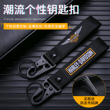 MKING 摩托车钥匙扣机车环挂件防丢圈川崎雅马哈春风本田阿普利亚宝马铃木杜卡迪凯旋KTM贝纳利哈雷钥匙链