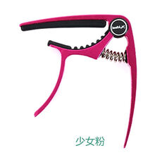 美妙斯 民谣木吉他变调夹 capo 吉他铝合金变调夹 吉他金属变音夹 调音夹 粉色 民谣吉他专用