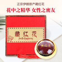 益永康精选伊朗进口特级藏红花 西红花 番红花 蔵红花礼盒装 养生滋补品全长红丝 10克装