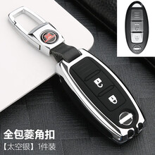 适用于日产钥匙套2020款14代轩逸尼桑奇骏天籁逍客骐达楼兰蓝鸟途达高档汽车钥匙包改装饰保护壳 智能两键全包款【太空银+菱角金属皮扣】