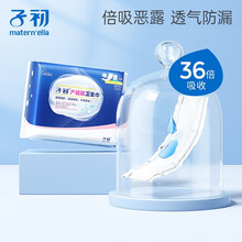 子初产妇卫生巾产后专用孕妇入院产褥期月子排恶露加长加大XL8片