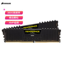 美商海盗船（USCORSAIR）16GB(8G×2)套装 DDR4 3600 台式机内存条 复仇者LPX系列 游戏型