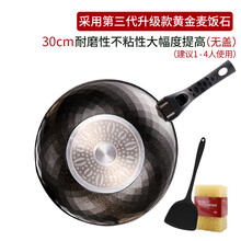 侨源 麦饭石锅不粘锅炒锅家用炒菜锅不沾韩国煎炒两用平底锅麦石锅 升级30cm电磁燃气通用(无盖). (送铲+海绵)
