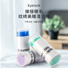 妮丽雅嫁接专用种植睫毛尖头清洁棒化妆眼线纹绣清洁用品工具 睫毛棒小号