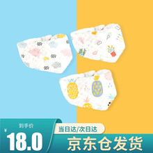 嘉伟贝贝 婴儿棉质纱布宝宝三角巾口水巾薄款小孩新生儿围巾围嘴 3条三角巾