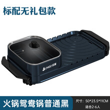 志高火锅烧烤一体锅多功能电烤盘家用烫煎烤涮烤肉两用架炉铁板烧 【店长推荐/单温控】中号鸳鸯锅普通款2-6