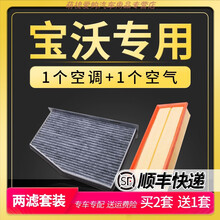 适配宝沃bx7 bx5 bx3空气空调滤芯原厂升级汽车滤清器16-18款28t