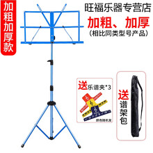 天鸣 Tianming 乐谱架琴架便携式折叠吉他古筝架子鼓家用可升降歌曲谱架子支架普 蓝色/加粗加厚【送谱架包】+3个乐谱夹