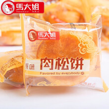 马大姐肉松饼500g早餐面包绿豆饼干糕点网红小吃肉松饼办公室休闲零食下午茶点心整箱 马大姐肉松饼1斤装