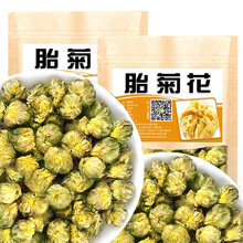 栢晟 胎菊王菊花茶桐乡杭白菊胎菊自饮袋装散装花草茶 胎菊50g