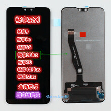 YPAY适用畅享9plus畅享9s/9/9e/10Plus JKM/POT/DUB-AL00屏幕总成 畅享9标配 黑 带框总成 DUB-AL00
