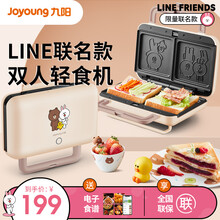 九阳（Joyoung）三明治机早餐机 电饼铛家用加热轻食机多功能吐司压烤 SK-T3