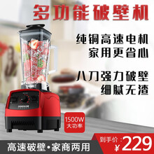 多蒙家用破壁料理机 商用搅拌碎沙冰豆浆果汁婴儿辅食机 1500W大功率