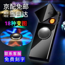 指尖陀螺充电打火机男士创意个性防风充电电子网红送男友老公父亲节情人节七夕生日礼物跨年公司礼品 黑冰 精美礼盒