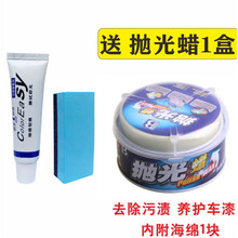 汽车划痕修复神器汽车蜡补漆笔车漆划痕蜡去划痕蜡刮痕划花修复神器抛光研磨剂通用车漆深度去痕白色车 【划痕修复剂+抛光蜡1盒】通用颜色
