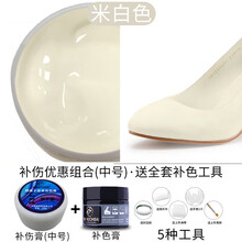 皮革修复沙发修补皮包真皮座椅汽车翻新皮鞋划痕方向盘磨损补伤膏 米白色