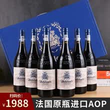 【塔斯维斯酒庄】 法国进口红酒 朗格多克产区AOP级干红葡萄酒 威珞特菲 750ml*6整箱礼盒 14度原瓶进口卡奈甄选