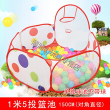 儿童帐篷室内外玩具游戏屋宝宝女孩小房子海洋球池围栏 1.5米三网球池(投篮池)