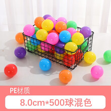 闪电客 海洋球儿童室内沙滩玩具屋球池波波球加厚彩色球房间装饰透明马卡龙 500个8cm加厚彩色