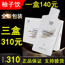 如瘦柚子饮低聚肽葡萄复合植物饮品酵素蛋白肽代餐球代餐球不老莓弹性蛋白肽复合果味饮品 三盒周期装