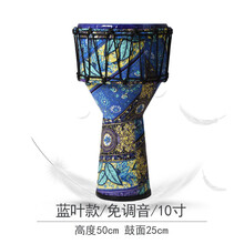 非洲鼓成人初学者手鼓儿童幼儿园入门级教材丽江 PVC免调音蓝叶 10寸