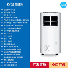 可移动空调冷暖1.5p/1匹家用立式客厅一体机无外机迈森睿厨 2020经典新款侧键款手动摆风