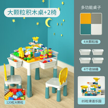 积木桌椅套装大小颗粒拼装拼插积木男孩女孩3-6岁儿童早教益智玩具太空沙多功能游戏学习桌子 两椅大颗粒积木桌（含图片套装）