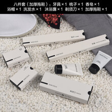 酒店一次性用品宾馆洗漱用品套装一次性牙刷牙膏民宿拖鞋可定制 八件套_加厚拖鞋(50套)