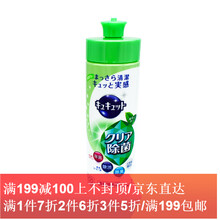日本原装进口 花王（KAO）果蔬餐具去油去味除菌温和不伤手洗洁精240ml易冲洗 绿茶味