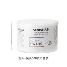 欧粟osllso 双头一次性棉签掏耳棉棒家用卸妆美容尖头卫生消毒化妆用木棒棉球 白色【500支大圆盒圆头+尖头】
