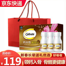 金钙尔奇添佳片礼盒装钙片成人中老年人骨质疏松腰腿疼痛碳酸钙d3片可配液体钙成人女性高钙片补钙镁锌铜 礼盒装300片配礼袋