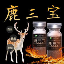 一方制药吉林鹿茸梅花鹿鹿鞭鹿三宝鹿血丹冻干粉男用肾滋补品 2盒提升装【实发3盒】