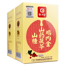 广济堂山楂山药茯苓鸡内金可搭配儿童消积食调理六物膏口臭宝宝不爱吃饭小孩挑食健脾开养胃茶鸡内金粉片 山楂山药茯苓鸡内金（2盒装）