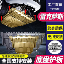 20款雷克萨斯ES200发动机下护板专用RX200t RX300 ES250改装底盘装甲 镁铝合金【合金不生锈*持久耐用】 RX300【20款】发动机护板