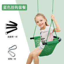 四秉鹏 儿童秋千室内外家用户外门框编织绳网座椅吊椅宝宝小孩玩具 绿色【挂钩套餐】