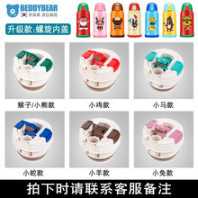 杯具熊（beddybear）儿童保温杯配件杯盖吸管盖水壶盖子吸嘴吸管杯套 升级款内盖1个（拍下备注款式）