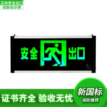 驭图安迅新国标安全出口指示灯消防应急灯通道标志LED应急灯疏散牌 单面安全出口