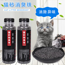 猫砂伴侣吸臭去味晶体消臭珠 空气净化除臭剂猫砂除臭珠450g/瓶 猫砂除臭珠350ml/2瓶装