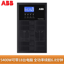 ABB 11T 6KVA B 在线式UPS不间断电源 稳压服务器机房应急后备电源5400W 内置电池塔式标准机