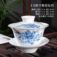 恒古（Heregur）青花陶瓷三才碗盖碗茶杯盖杯潮汕功夫茶具零配件茶碗泡茶器茶备品茗杯盖凹小号 单个 青花牡丹（3.8英寸）约140毫升